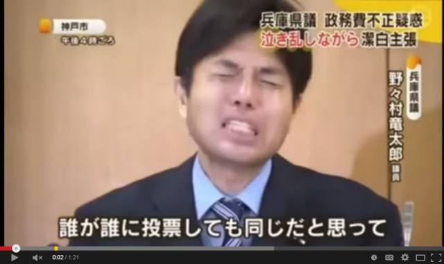 After the tears have dried, where is shamed politician Ryutaro Nonomura now?